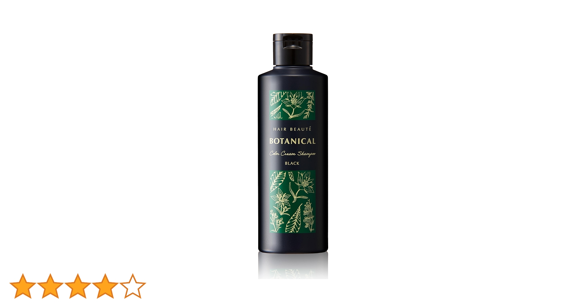 Amazon | フューチャーラボ ボタニカルカラークリームシャンプー